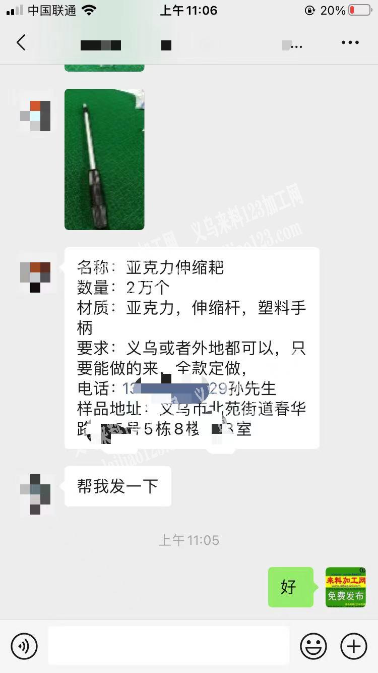 公司有单，名称：亚克力伸缩耙数量：2万个
