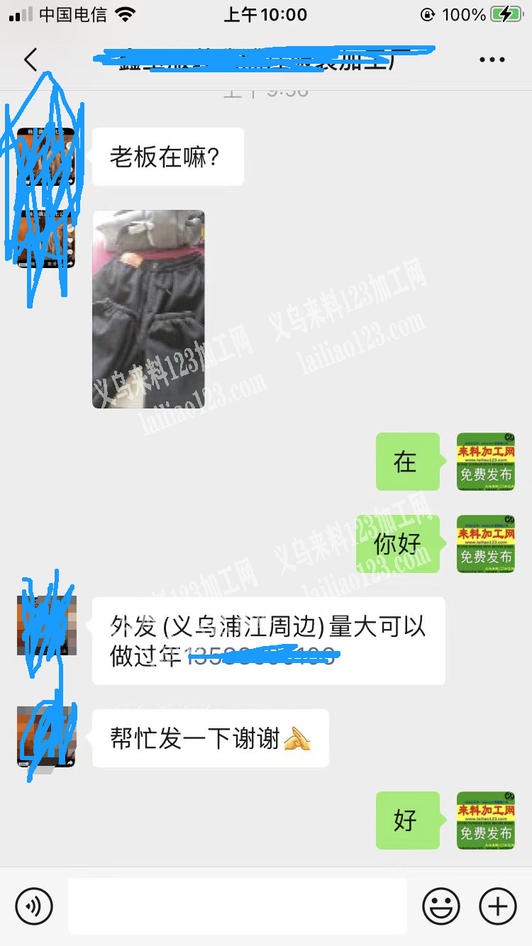 《可做到过年》大量裤子外发加工，如图，外