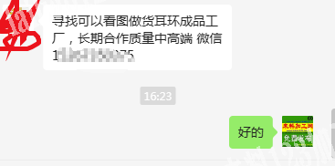 老板委托寻找：寻找可以看图做货耳环成品工