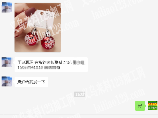公司寻找圣诞耳环厂家，如图，老板委托寻找