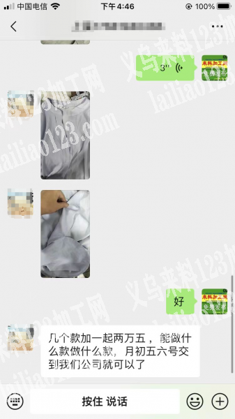 公司有衣服外发加工，几个款加一起两万五数