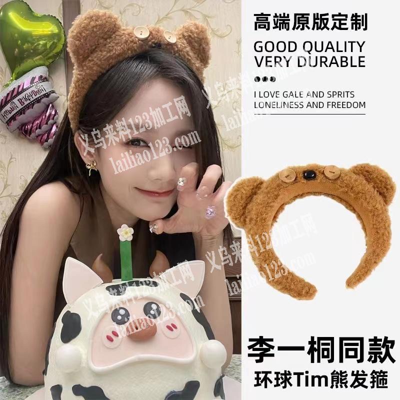 毛绒发箍成品订单外发，如图，寻找专业做毛