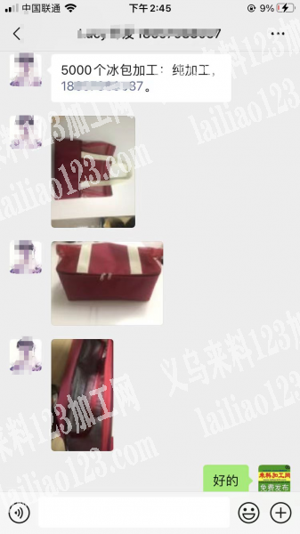 老板委托寻找，箱包订单外发加工，纯加工，