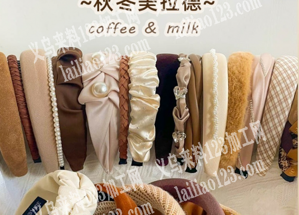布艺发箍有订单，寻找源头厂家供应商合作，