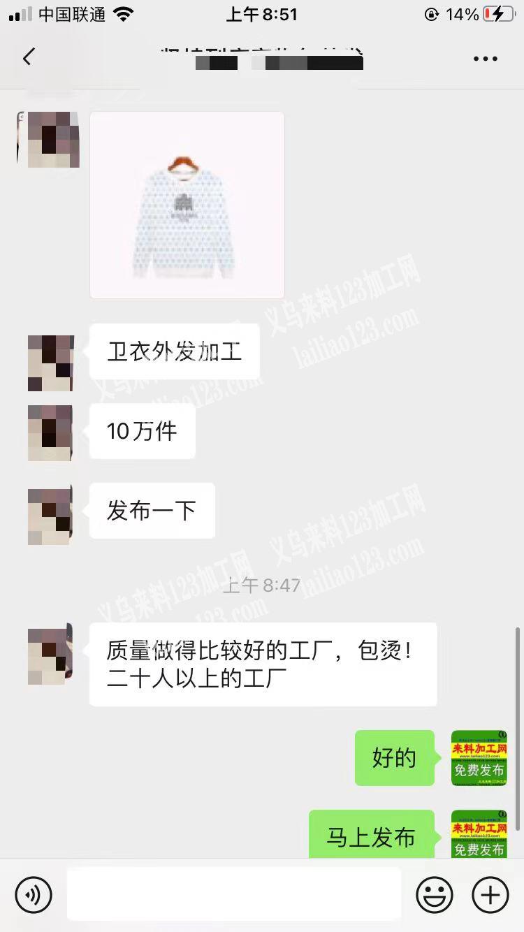 公司10万件卫衣外发加工。，寻找服装加工厂