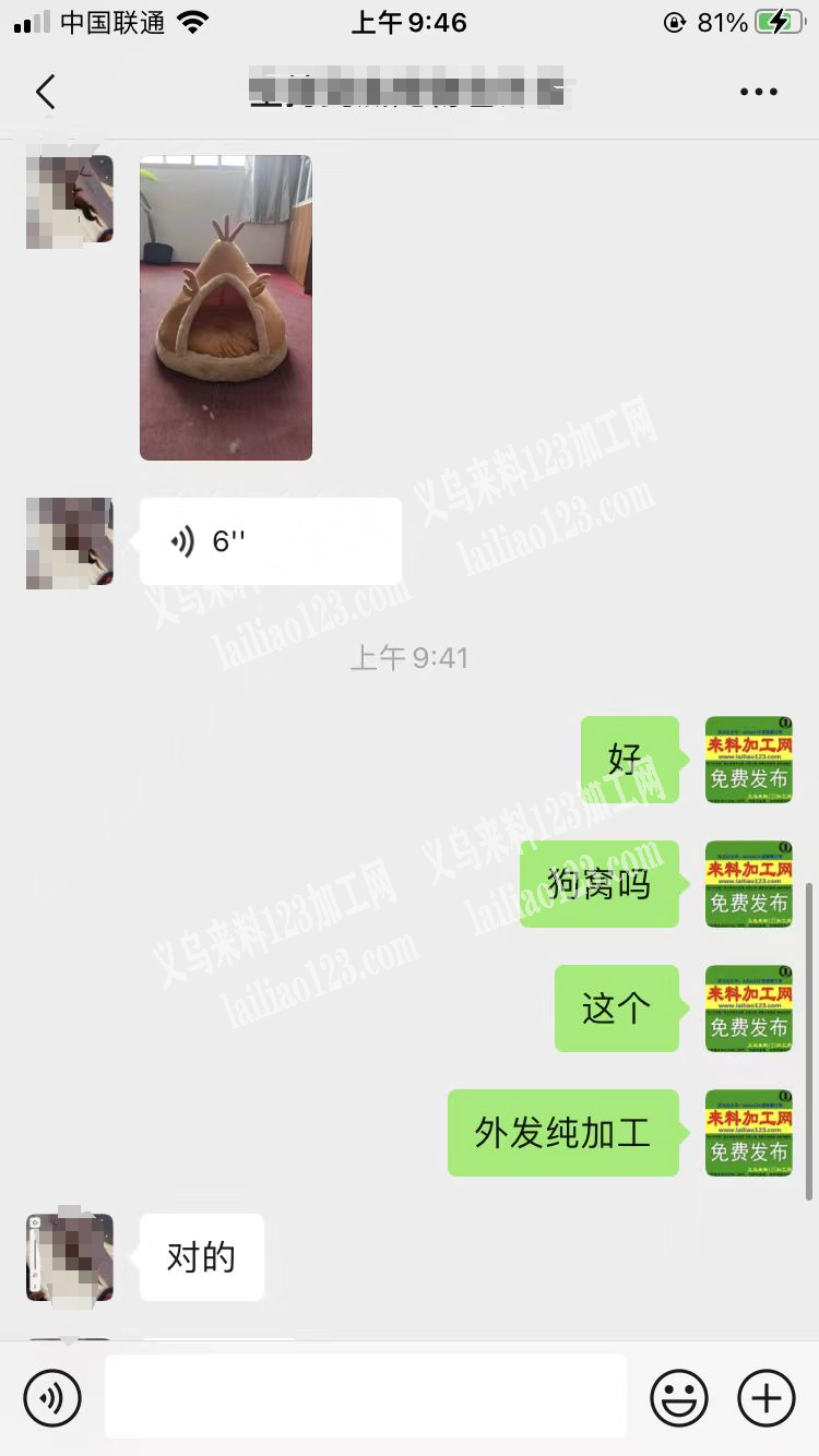 宠物窝狗窝外发加工，纯加工，如图，老板委