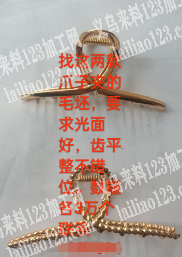 6万合金抓夹订单，如图，找工厂，找这两款