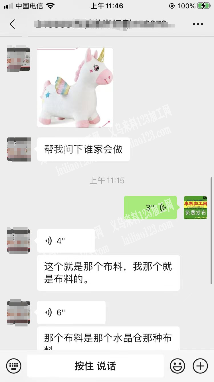 老板委托寻找，寻找毛绒玩具工厂，长期有货