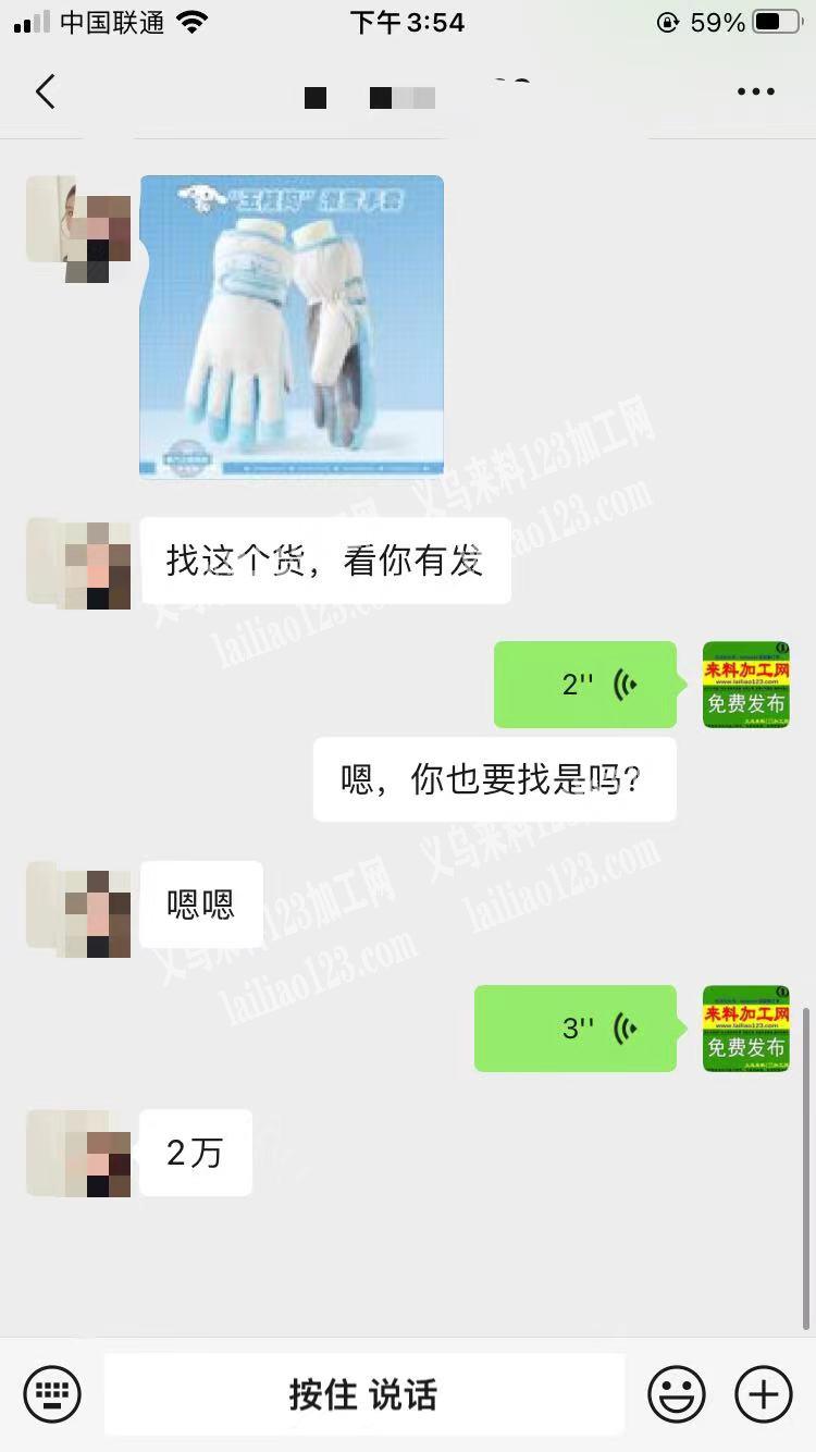 老板委托寻找；2万手套订单，寻找手套厂，
