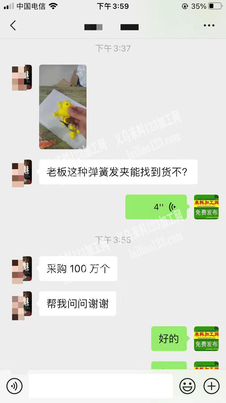 老板委托寻找。100万弹簧夹子订单，如图