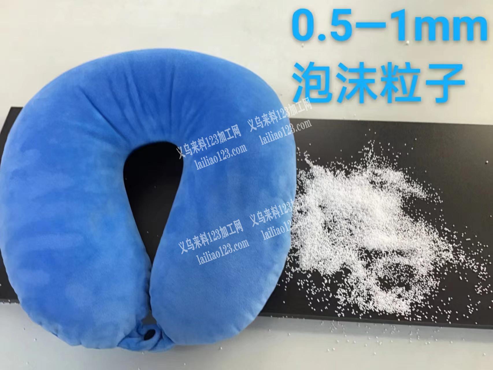 充棉外发加工【是冲泡沫粒子】如图，会做的
