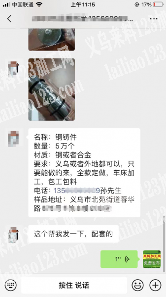 公司5万钢铸件订单，寻找厂家数量：5万个