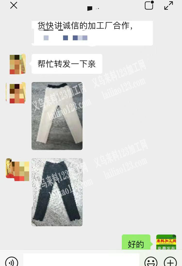 老板委托寻找，寻找无缝打底裤内贴条的加工