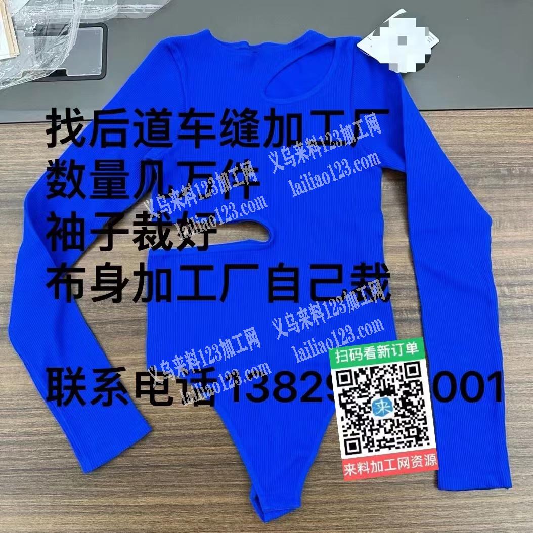 好几万件，找后道车缝加工厂数量几万件袖子