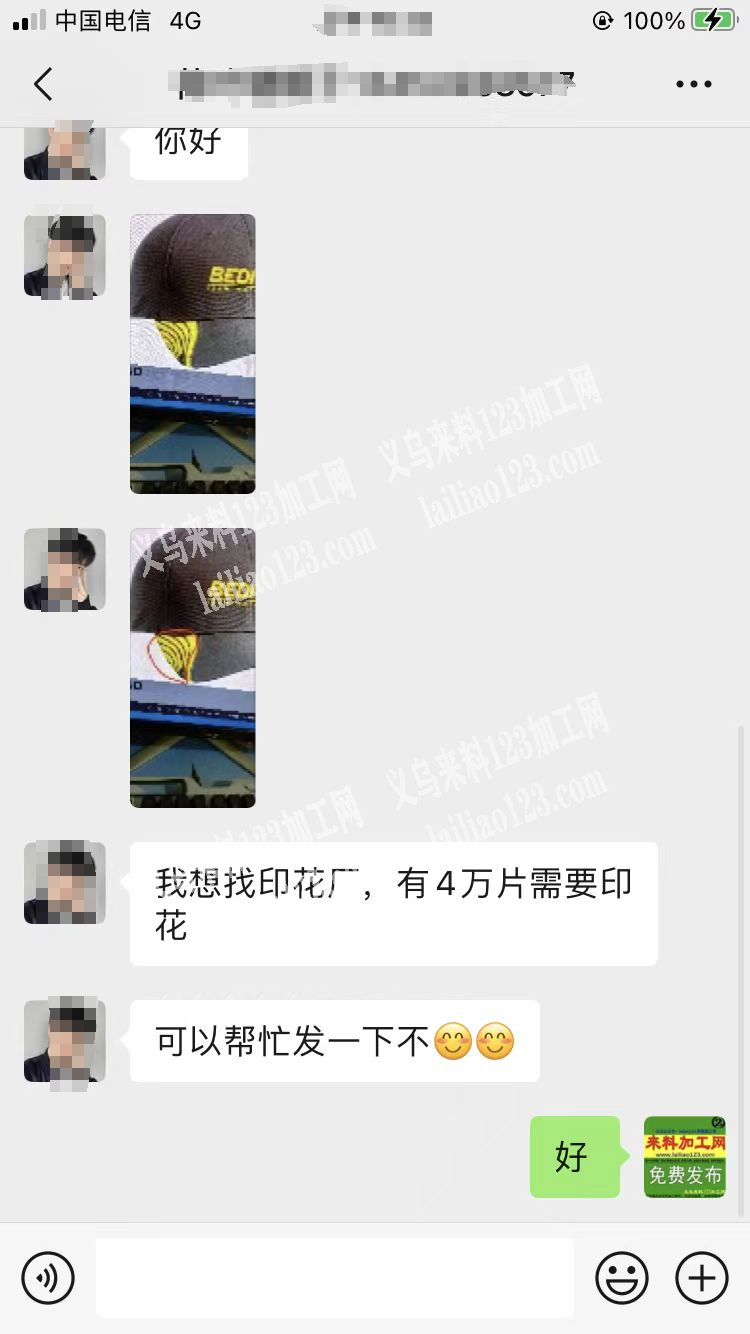 我想找印花厂，有4万片需要印花