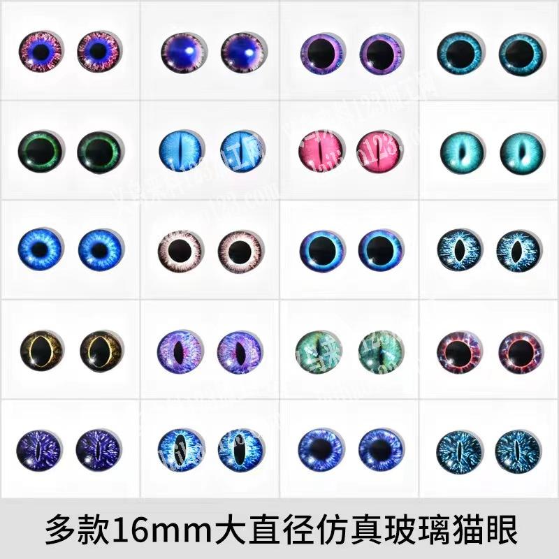 寻找生产如图仿真猫眼的厂家，供应商联系我