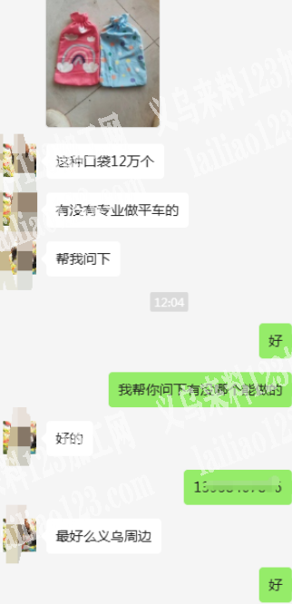 老板委托寻找，。寻找义乌周边做布袋的工厂