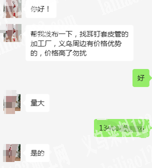 大量耳钉套皮管手工活外发