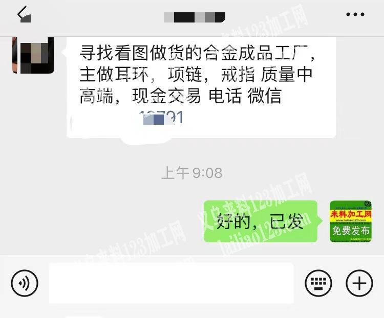 公司寻找看图做货的合金成品工厂，主做耳环