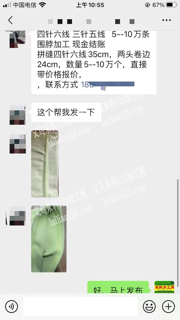 10万缝纫货外发加工，如图，四针六线三针