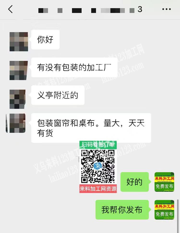 老板委托寻找。在线等常年大量包装的手工活