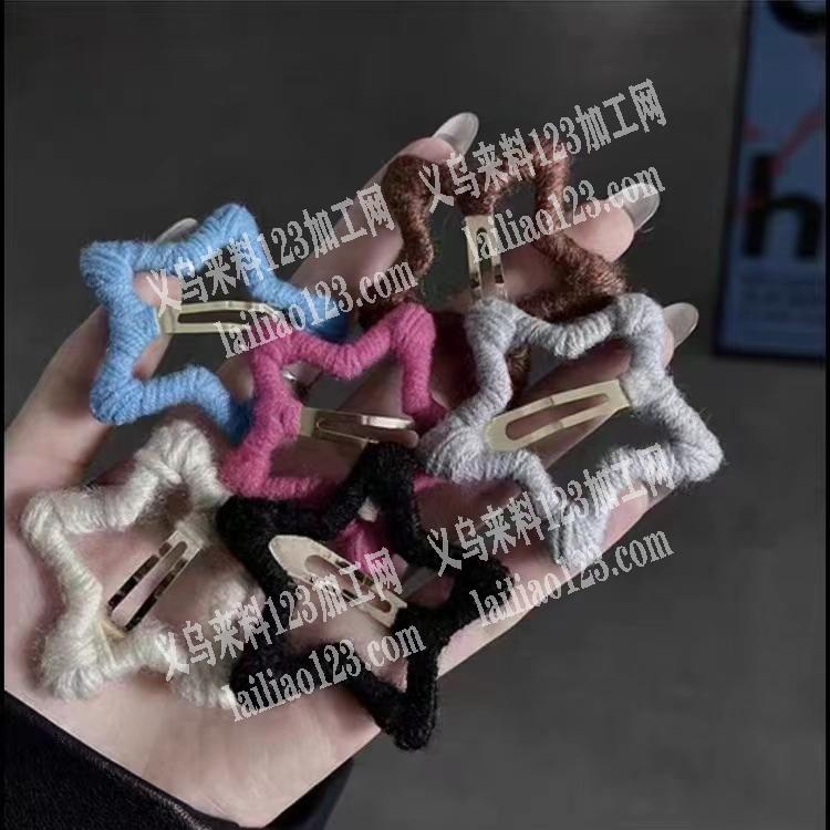 绕线五角星发夹找成品，公司采购订单，，有