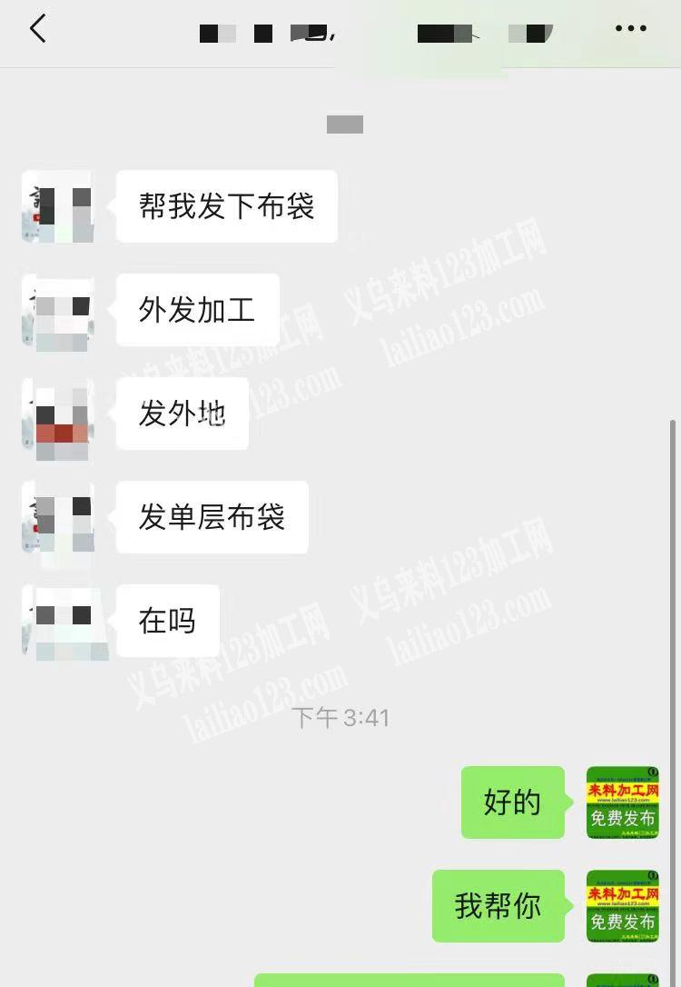 老板委托寻找，单层布袋外发加工，发外地做