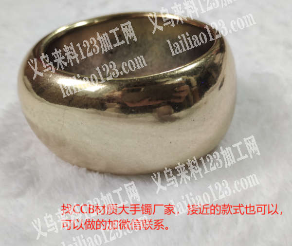 外贸公司找CCB材质大手镯厂家，接近的款
