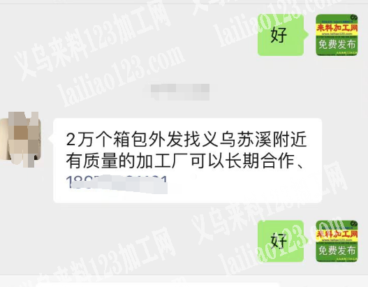 老板委托寻找：公司2万个箱包外发加工。找