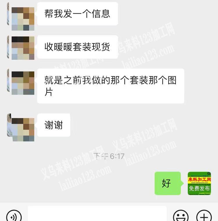 大量采购暖暖套装现货寻找暖暖套装厂家，有