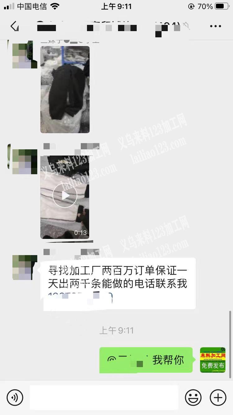 老板委托寻找，200万数量，裤子订单，附