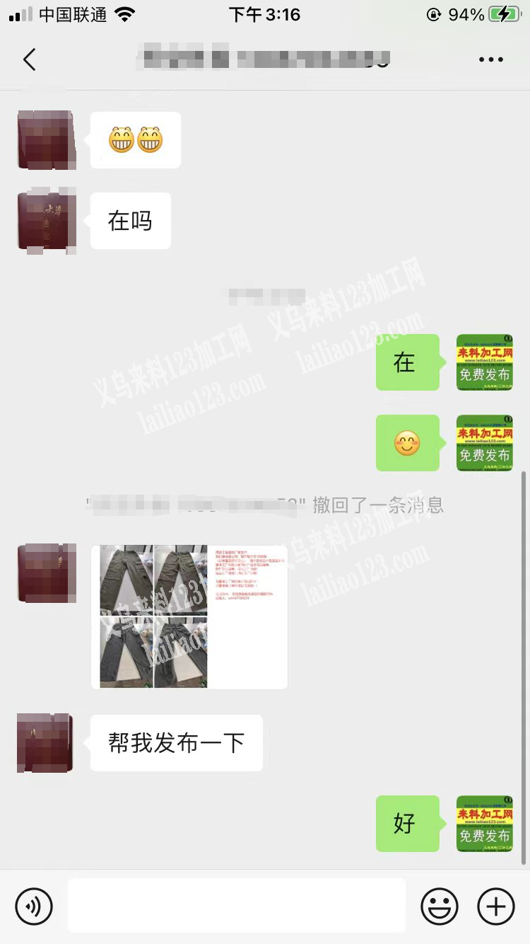 老板委托寻找，公司两款工装裤找厂家生产，