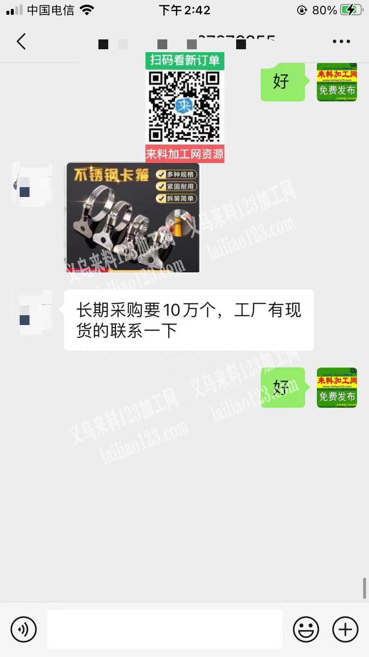 老板委托寻找，10万个订单，金属卡箍，如