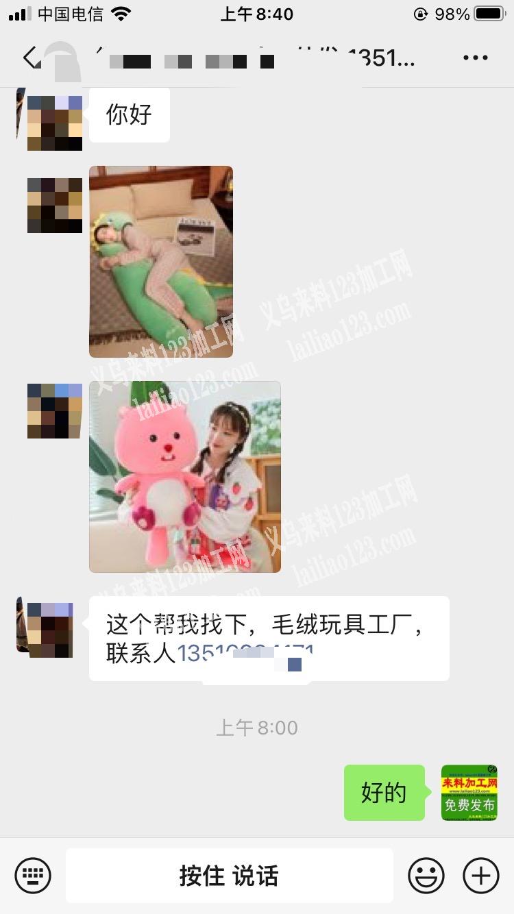 老板委托寻找，大型毛绒玩具外发加工，寻找
