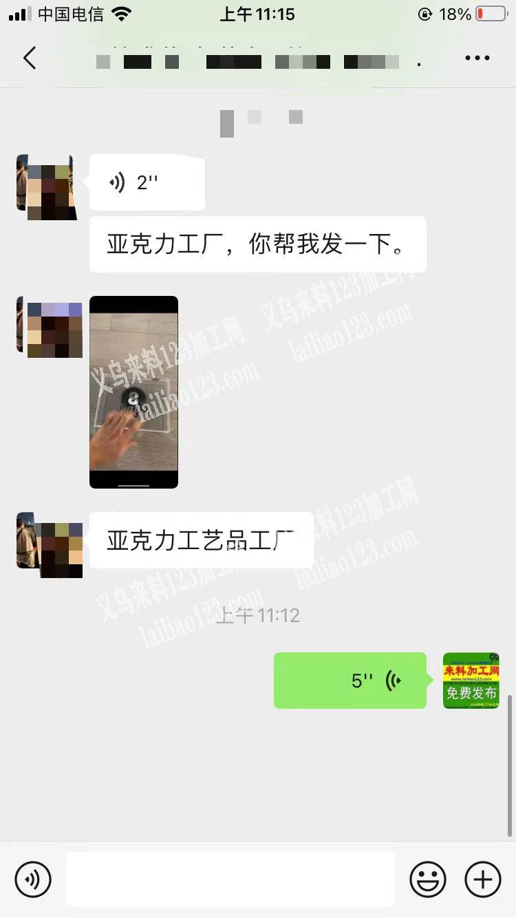 老板委托寻找，公司寻找如图亚克力工艺品工