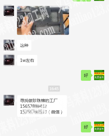 1万订单，寻找做珍珠棉的工厂