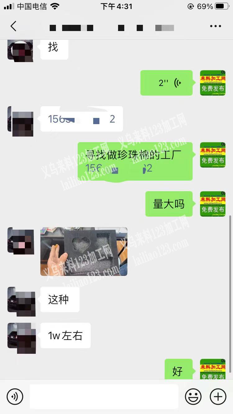 老板委托寻找，10000珍珠棉订单，找工