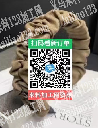 如图发箍外发加工，寻找长期合作伙伴，有会