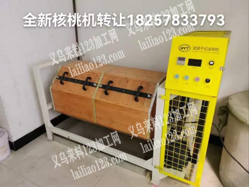全新核桃机转让