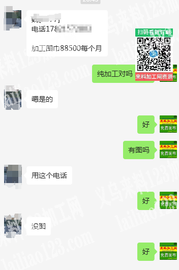 88500每个月，公司​围巾外发加工，纯加工