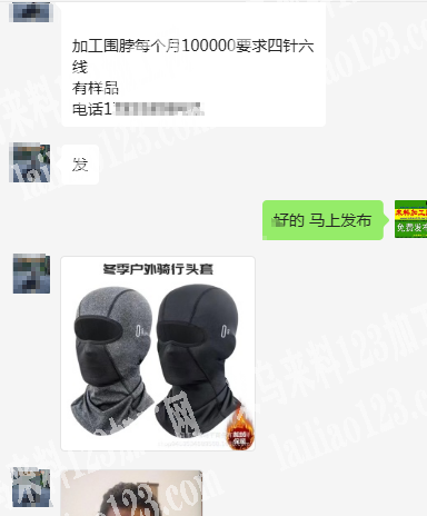 《10万每月》常年大量围脖外发加工，发外地