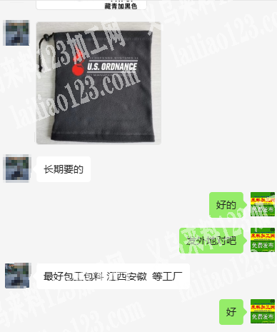 长期订单，寻找工厂，发外地，