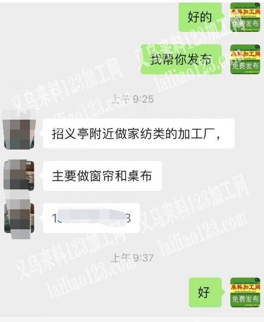 常年有窗帘和桌布平车活外发加工，长期有货