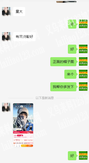 大量如图帽子订单《雷锋帽订单》