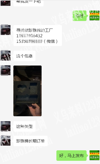 老板委托寻找：珍珠棉长期订单，寻找做珍珠