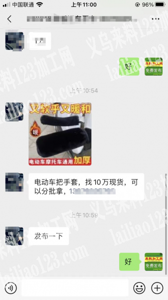老板委托寻找：10万电动车把手套订单，。
