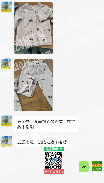 老板委托寻找：寻找服装加工厂，如图，有个