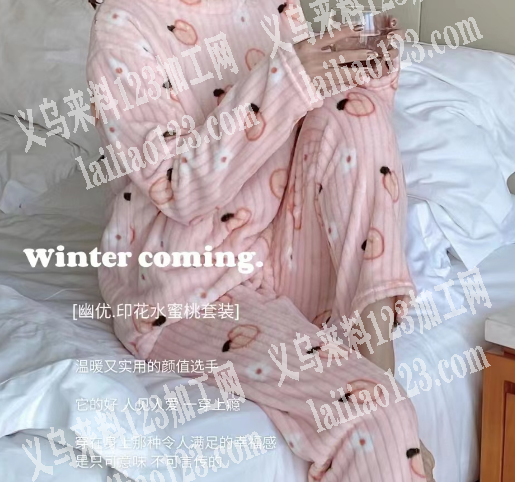 长期有暖暖睡衣订单，寻找服装源头工厂，我