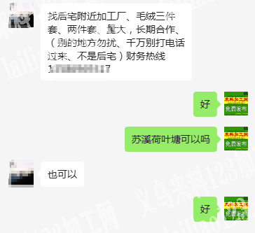 大量毛绒三件套、两件套外发加工
