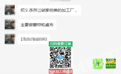 长期有窗帘和桌布平车活外发加工，长期有货